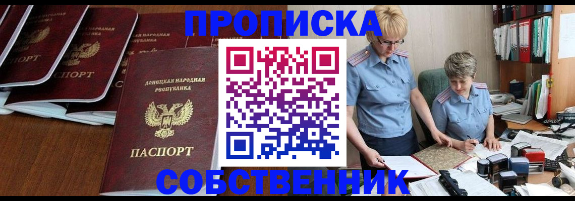 временная регистрация надежно в Богородицке