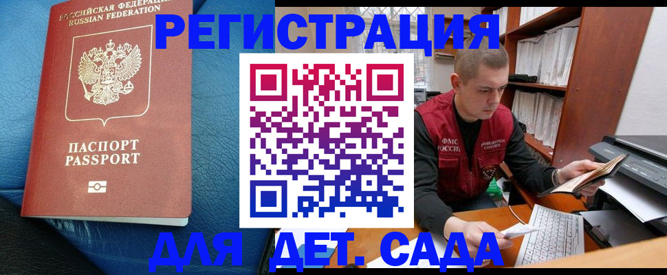 прописка в Богородицке